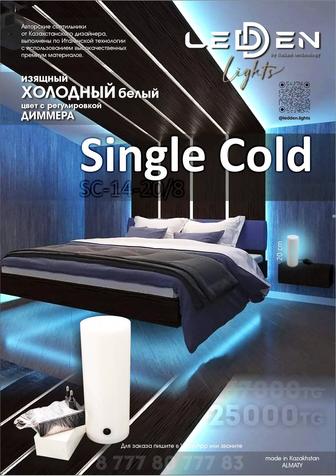 Single Cold светильник. Изящный холодный белый