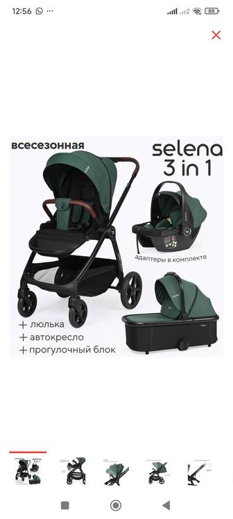 Продам коляску 3в1