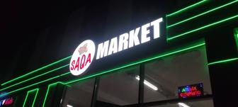 Наружная реклама жарнама