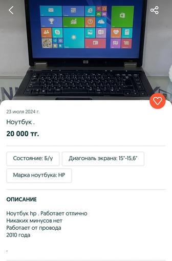 Продам ноутбук б/у