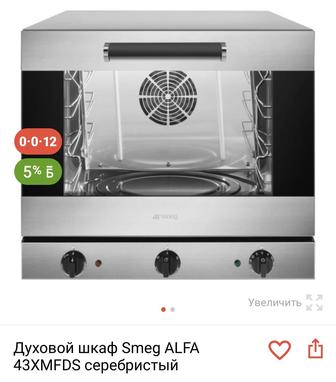 Духовой шкаф Smeg ALFA
43XMFDS серебристый