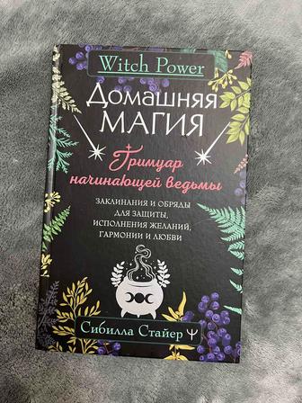 Книги по эзотерике