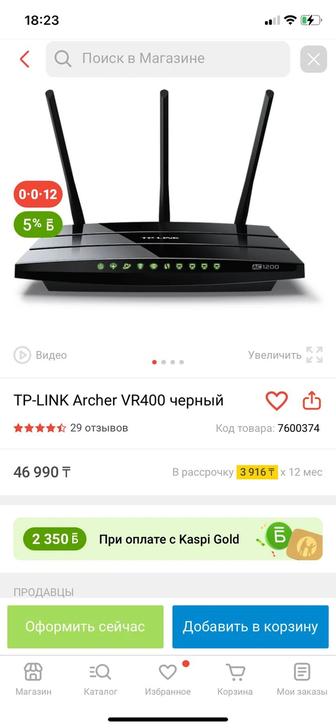 Модем TP-LINK archer vr400