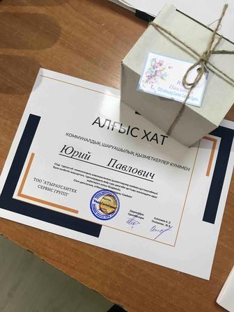 Сантехник.Электрик