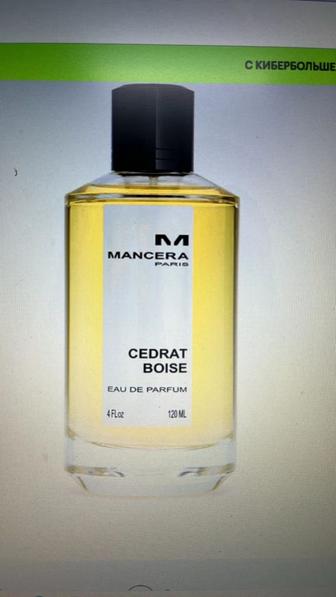 Парфюмерная вода Mancera cedrat boise