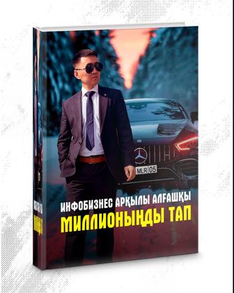 Тегін кітапшалар