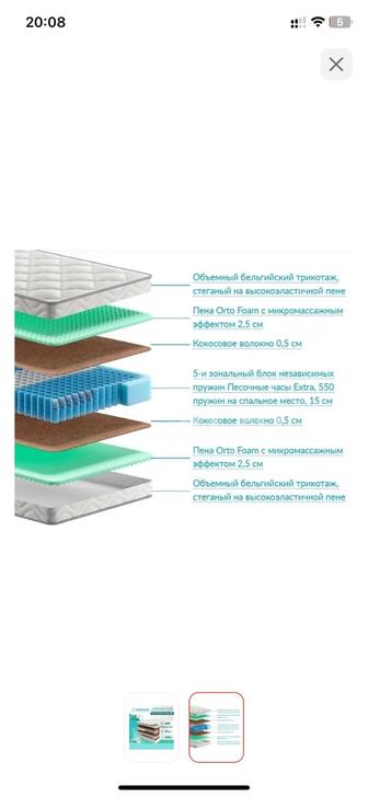 Продам Матрас Askona Terapia New, 120x200x23 см