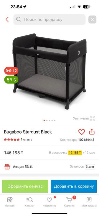 Продам складную манеж Bugaboo