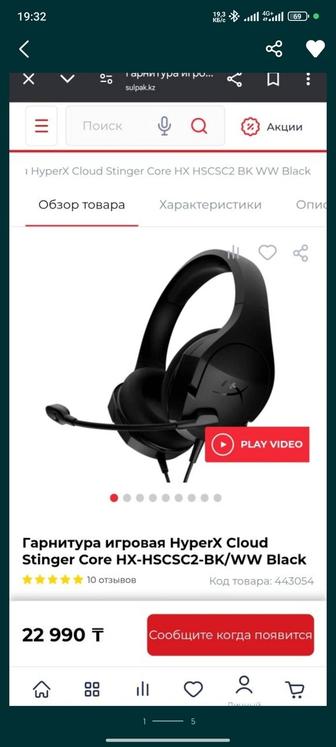 Наушники от HyperX