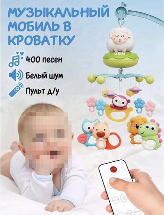 Мобиль в кроватку
