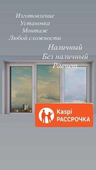 Окна двери балконы