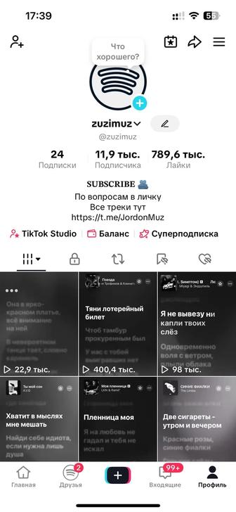Тик ток Аккаунт с монетизацией