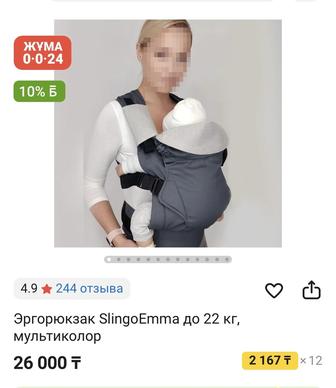 Эргорюкзак