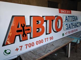 Рекламное агентство в Шымкенте