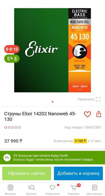 Струны Elixir bass гитары 5