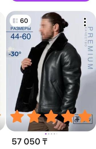 Продам мужскую дубленку