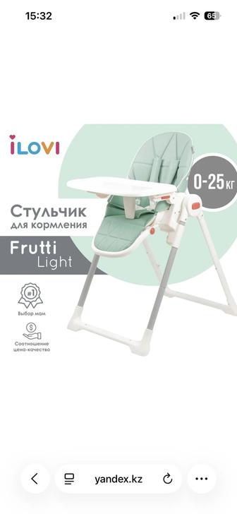 Стульчик для кормление iLovi Frutti Light