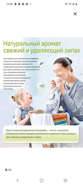 Капсула Лаванда чудо