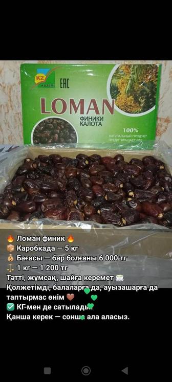 Құрмалар, Сукари Мединский, Иранский