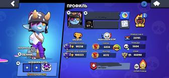 Продам аккаунт Brawl Stars