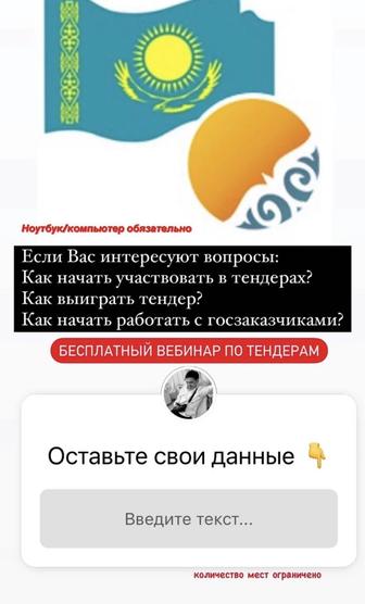 Обучение по аукционам и по торгам госреестр