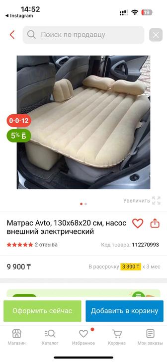 Матрас для авто