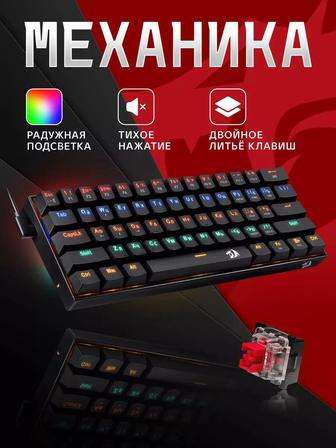 Механическая клавиатура RedDragon Lakshmi 60%