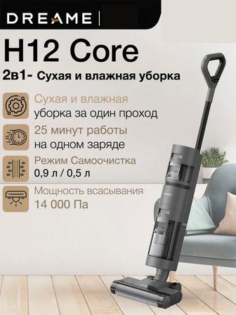 Продам МОЮЩИЙ пылесос для пола DREAME H12 Core с САМООЧИСТКОЙ!