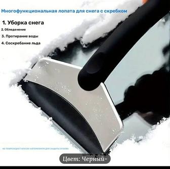 Скребок для очистки снега с авто