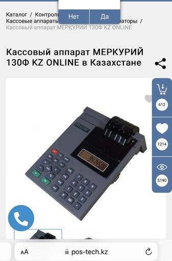 Продам кассовый аппарат