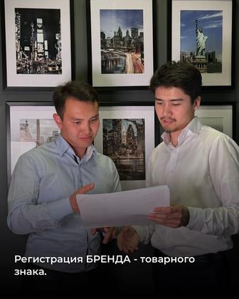 Товарный знак - бренд