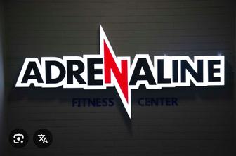 Безлимитный абонемент в Adrenaline