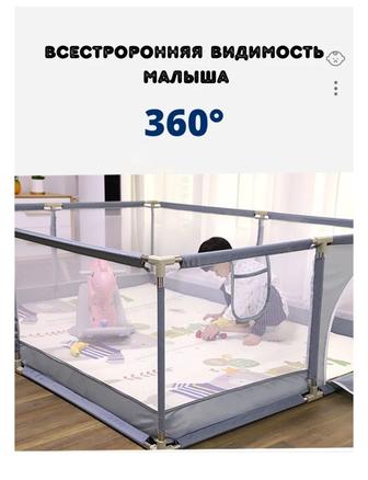Игровой манеж