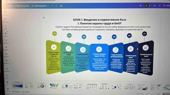 Презентация