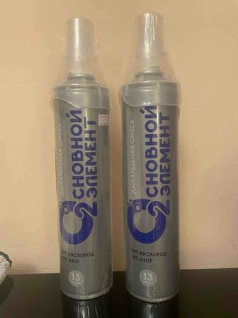 Кислород для дыхания. Дыхательная смесь Основной элемент