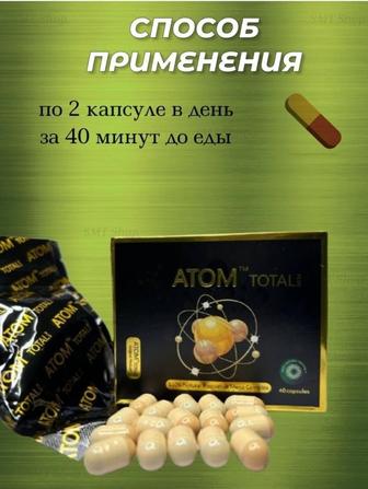 Atom total plus для похудения