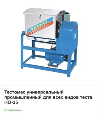Продам тестомес на 25 кг теста