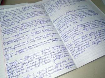 Напишу ваши конспекты