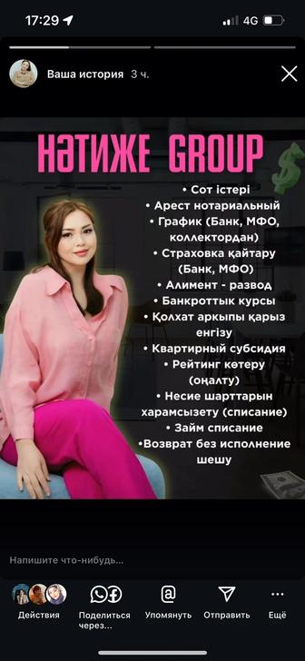 Арест шешу, график қою, Ип ашу, жабу, отчеттары