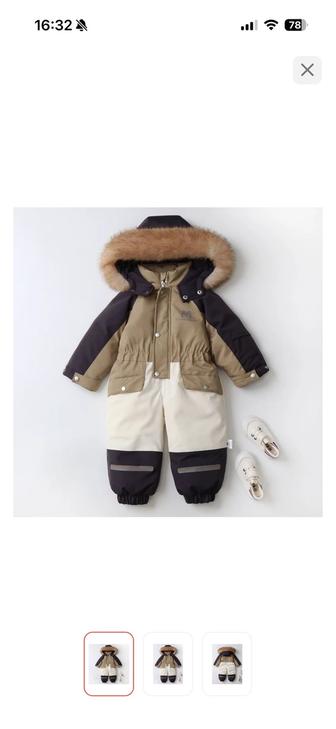 Детский комбинезон