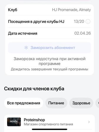 Абонемент в фитнес Heros Journey
