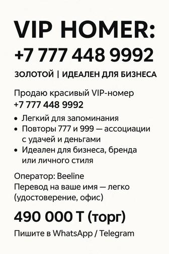 Телефонный номер