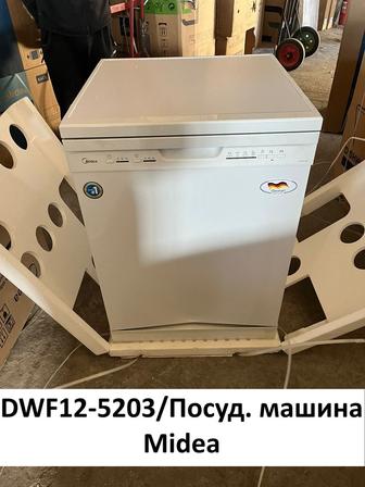 НОВАЯ посудомоечная машина Midea DW12-5203 (уценка)