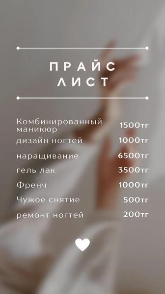 Маникюр в салоне
