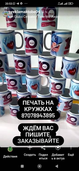 Кружки. Печать на кружках