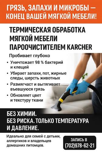 Термическая обработка