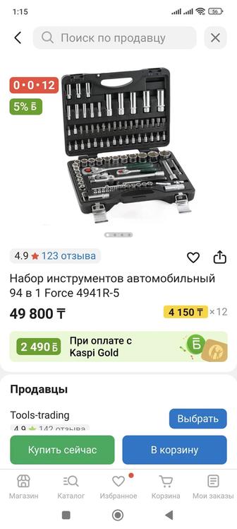 Набор головок Force новый