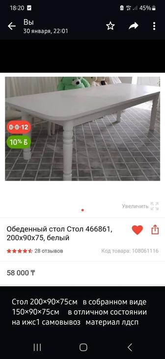 Табуретки и Стол Отличное состояние 2шт