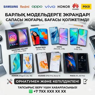 Экран Samsung Redmi Oppo vivo huawei Honor дисплей