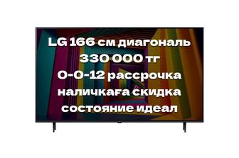 Продается телевизор LG 65 дюйм